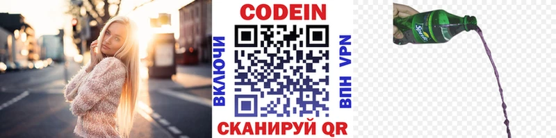 Кодеиновый сироп Lean Purple Drank  Порхов 