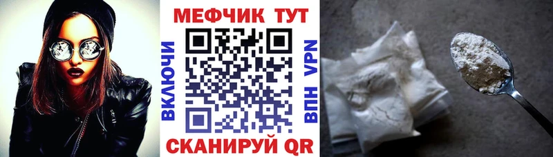 Меф mephedrone  мега онион  Порхов 
